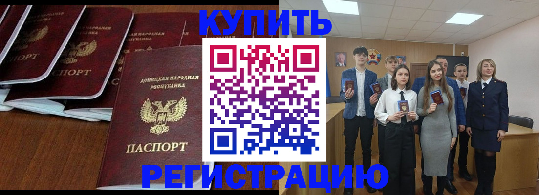 временная регистрация купить в Балахне