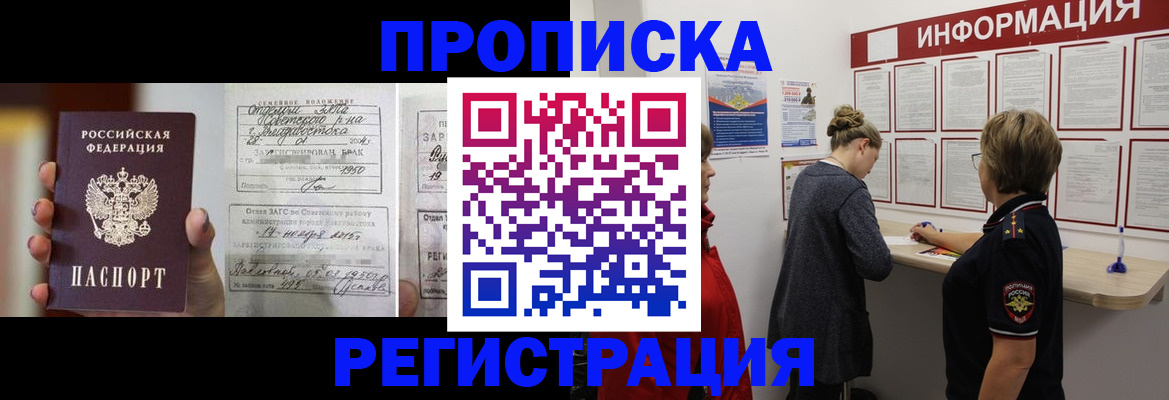 прописка поиск в Балахне