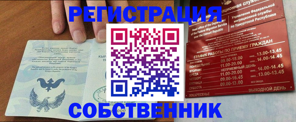 прописка поиск в Балахне