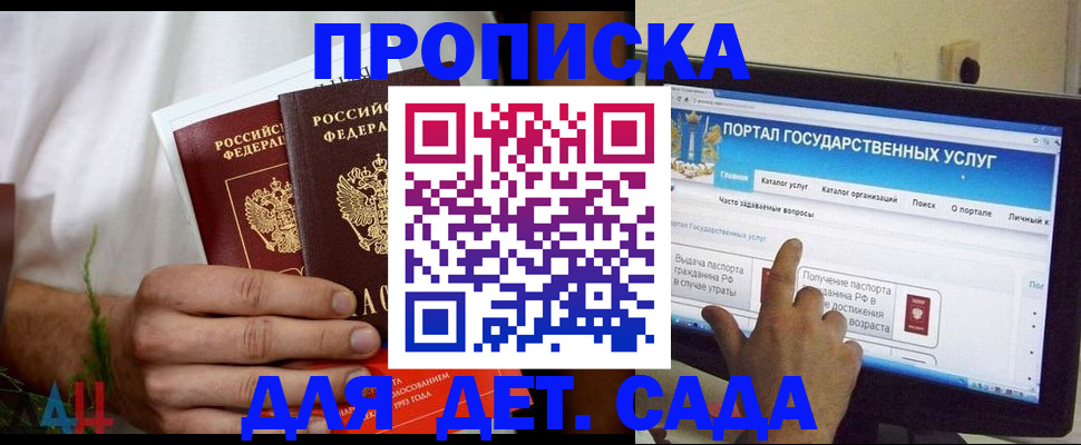 регистрация в Балахне