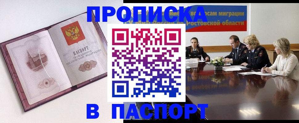 временная регистрация гарантия в Балахне