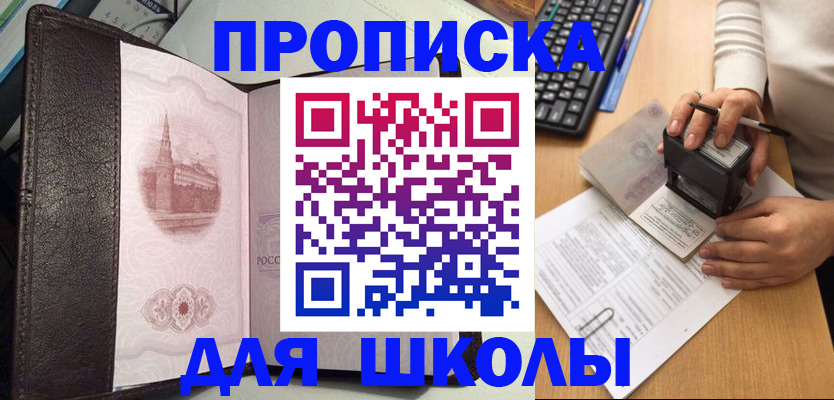 временная регистрация адрес в Балахне